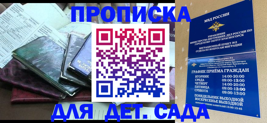 прописка иностранных граждан в Полярном