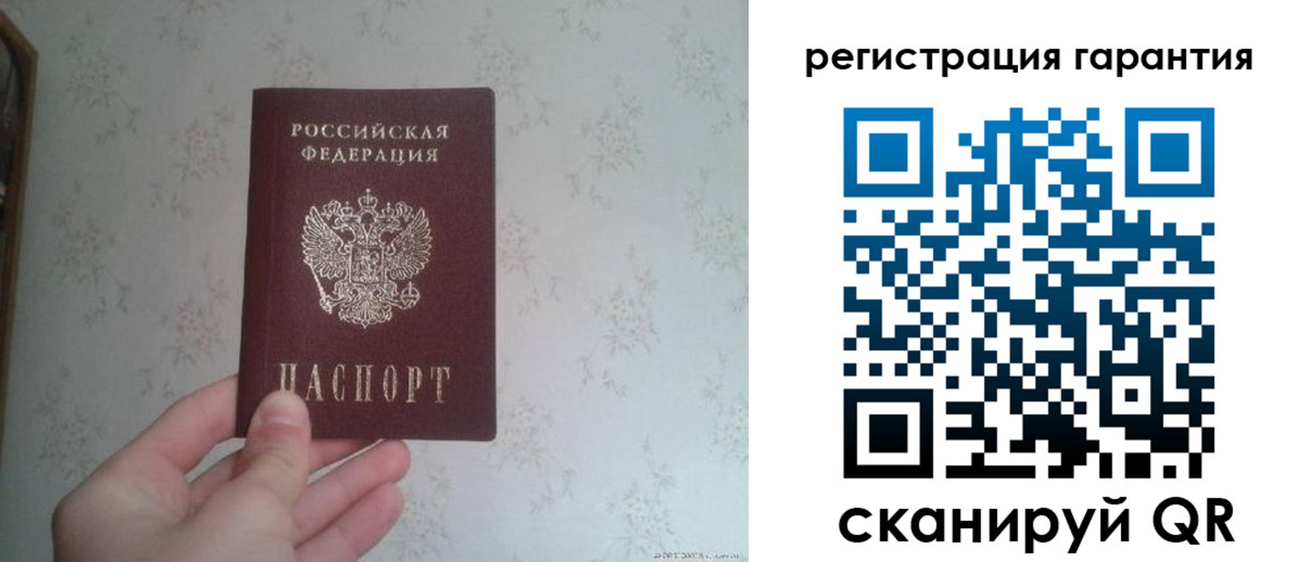 временная регистрация законно в Полярном
