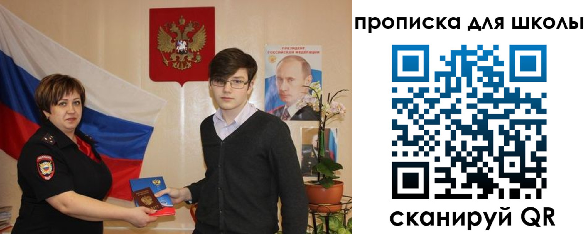 миграционный учет в Полярном