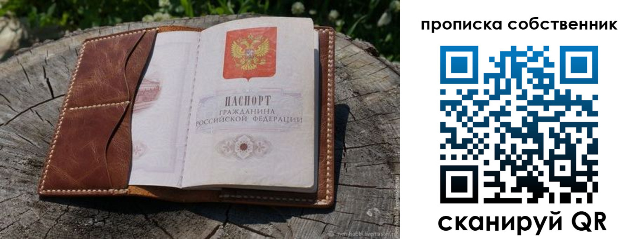 регистрация для дет. сада в Полярном