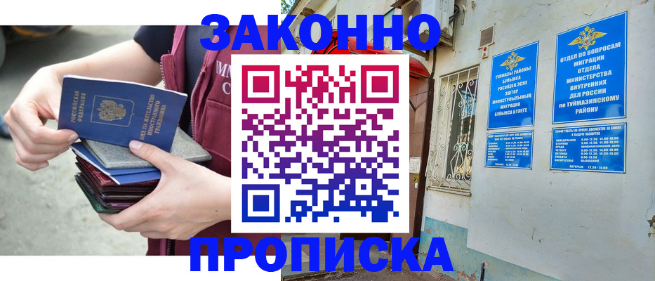 временная регистрация адрес в Полярном