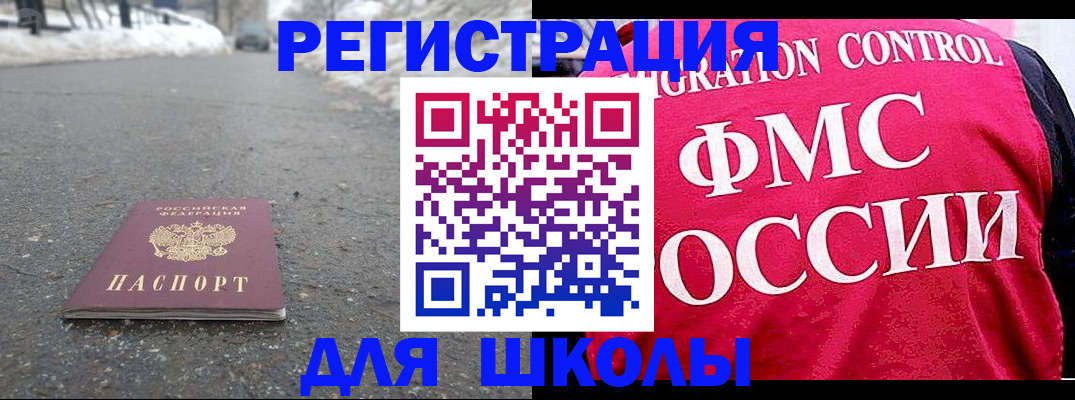 временная регистрация госуслуги в Полярном