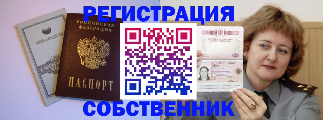 временная регистрация для всех в Полярном