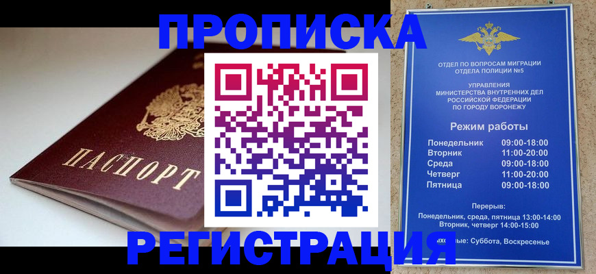 найти адрес прописки в Полярном