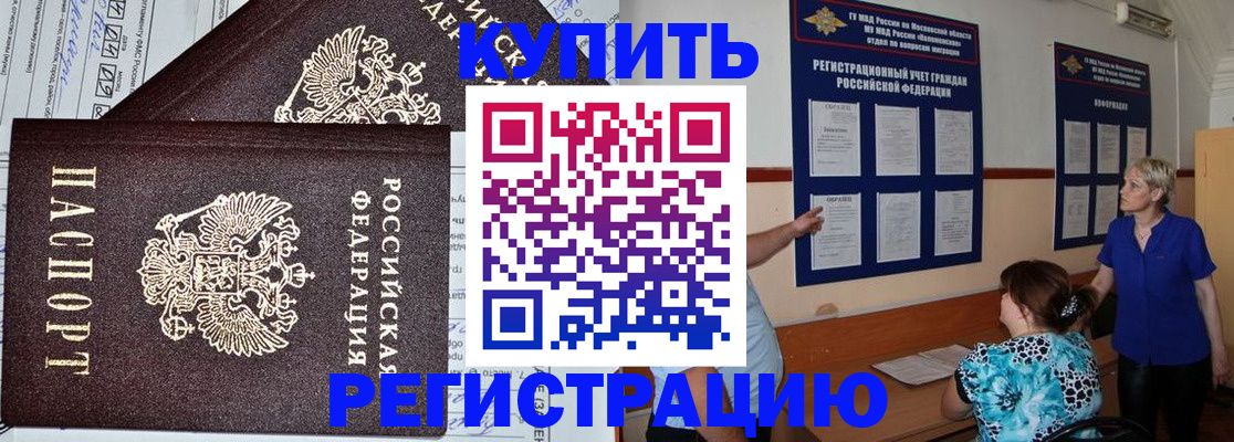 регистрация для дет. сада в Полярном