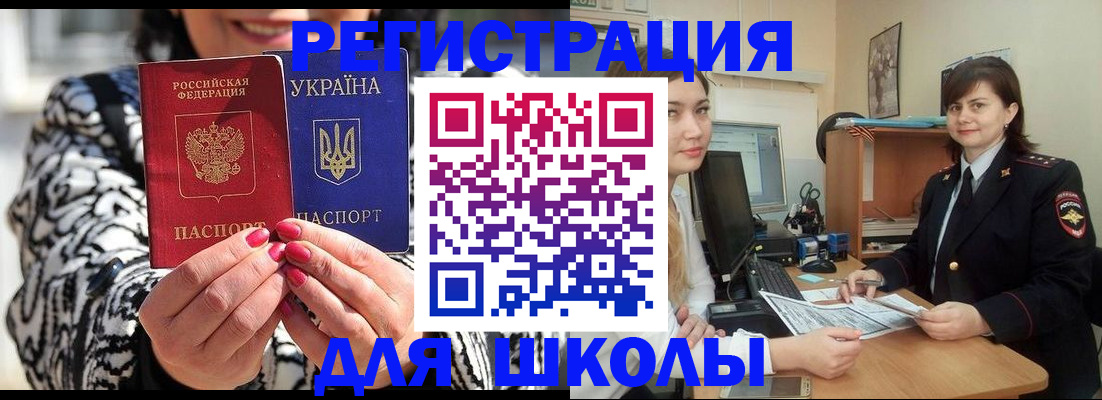 прописка гарантия в Полярном